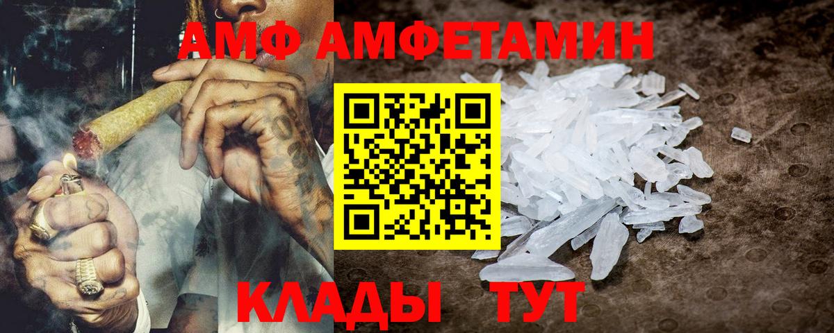 Амфетамин 97% Минеральные Воды