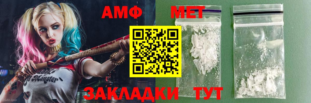 АМФЕТАМИН Premium  Amphetamine  Минеральные Воды  Вход с VPN 