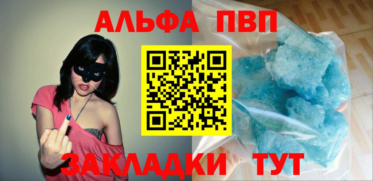 A PVP кристаллы  A PVP мука  Alpha PVP СК  Минеральные Воды  Вход с VPN 