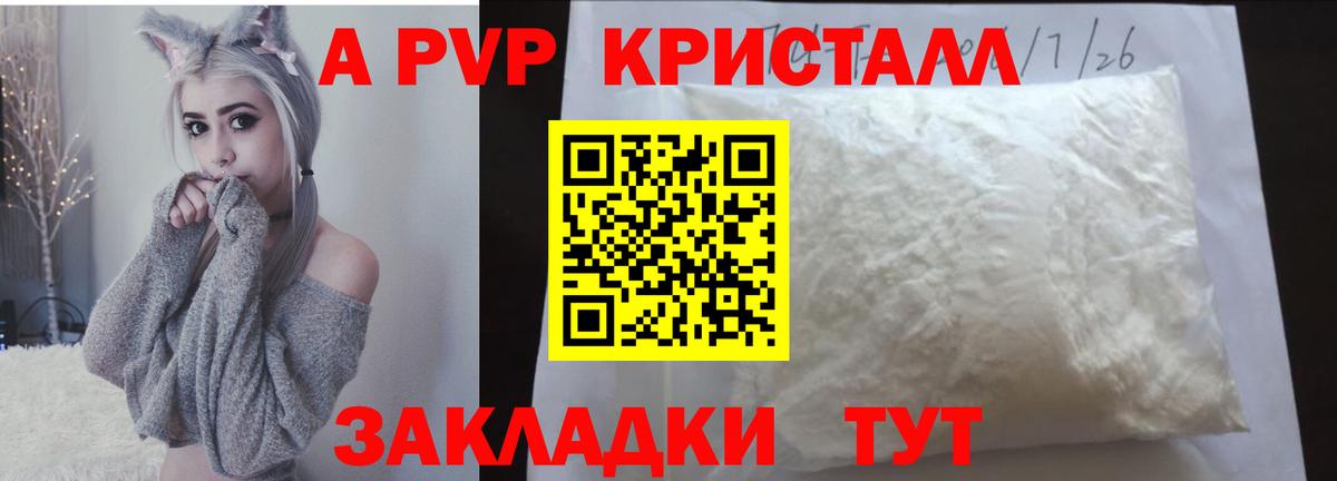 Альфа ПВП крисы CK Минеральные Воды