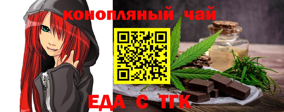 Cannafood марихуана  Вход с VPN  Минеральные Воды 
