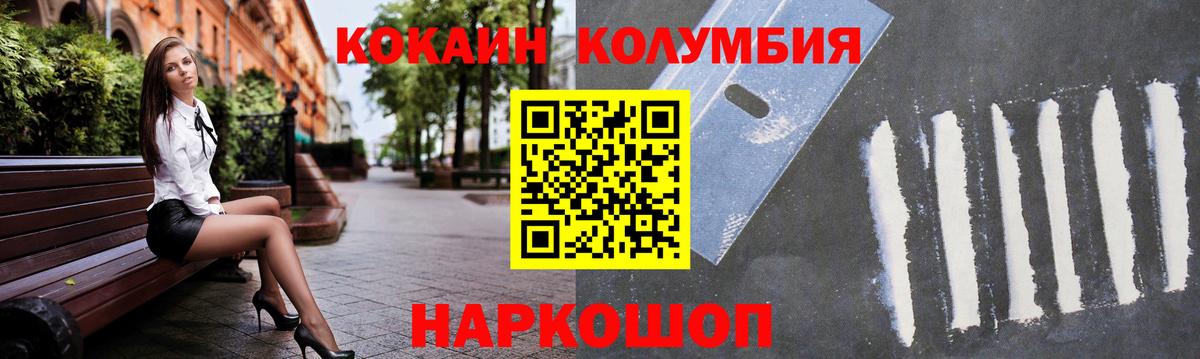 Кокаин 99%  Вход с VPN  Кокаин Перу  Cocaine  Минеральные Воды 