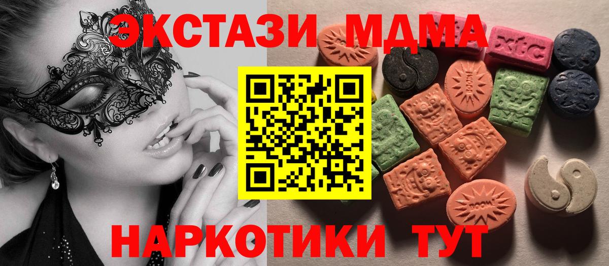 Экстази  Вход с VPN  Минеральные Воды  Экстази louis Vuitton 