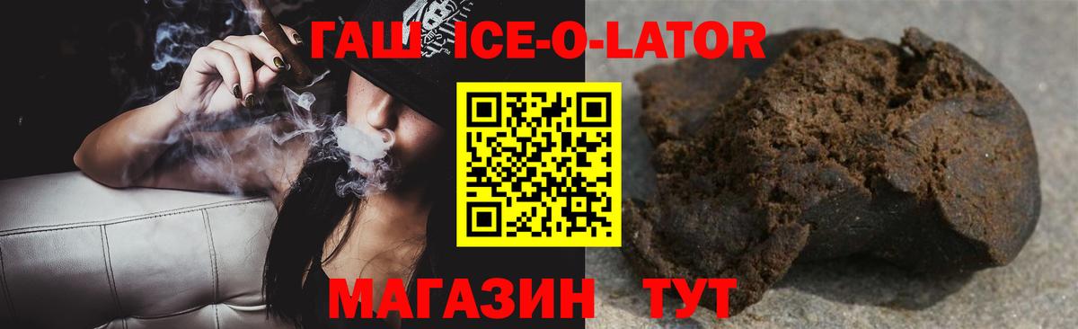 Минеральные Воды  ГАШ убойный  Гашиш Изолятор  Вход с VPN 