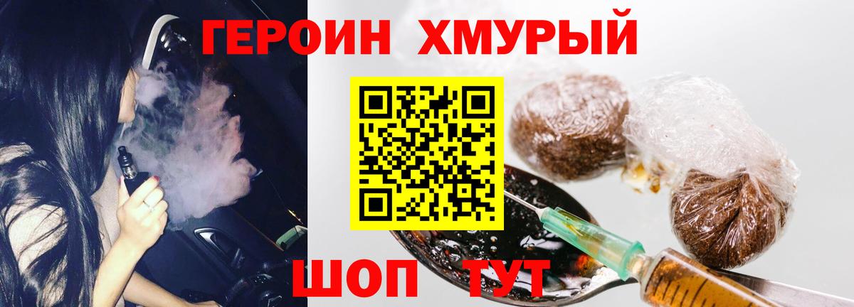 ГЕРОИН герыч  Вход с VPN  Героин  Минеральные Воды 