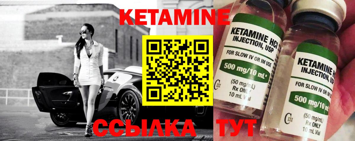 Кетамин ketamine Минеральные Воды