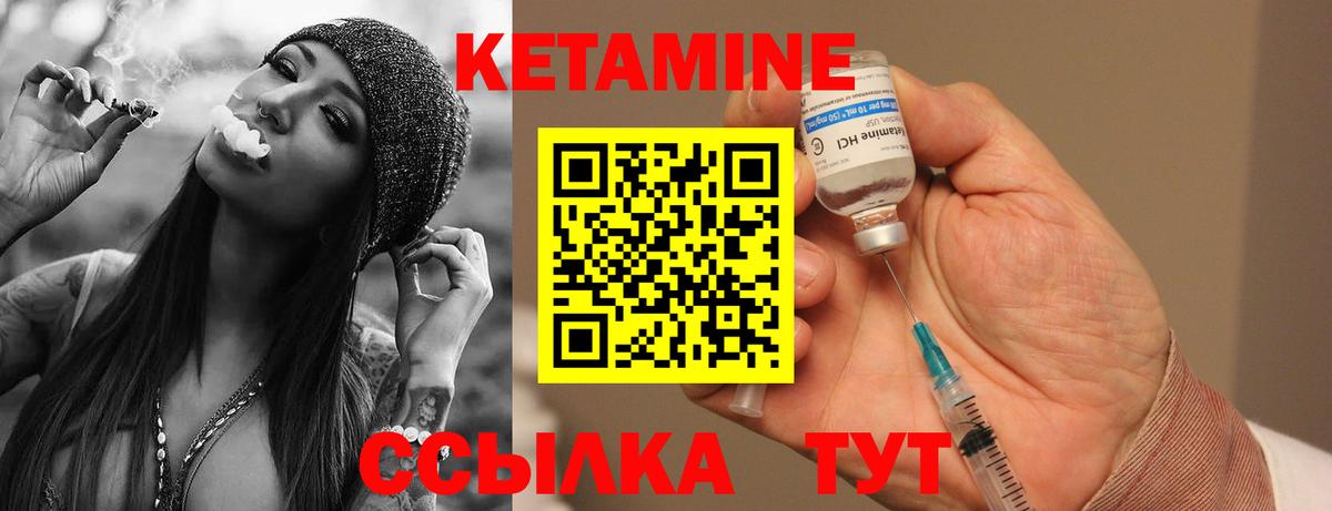 даркнет как зайти  blacksprut зеркало  КЕТАМИН VHQ  Вход с VPN  Кетамин ketamine  Минеральные Воды 