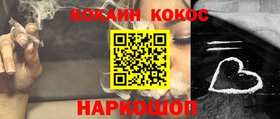 наркотики Мариинск