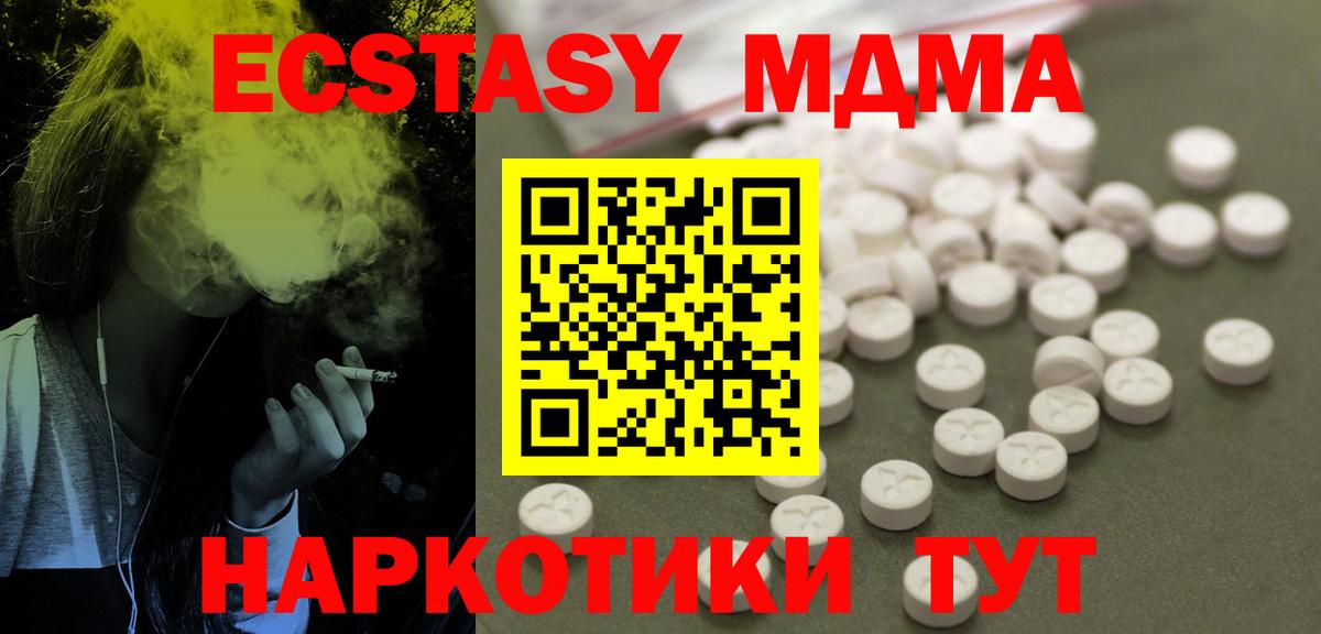 МДМА VHQ Минеральные Воды
