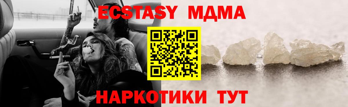 МДМА VHQ  МДМА VHQ  Вход с VPN  Минеральные Воды 