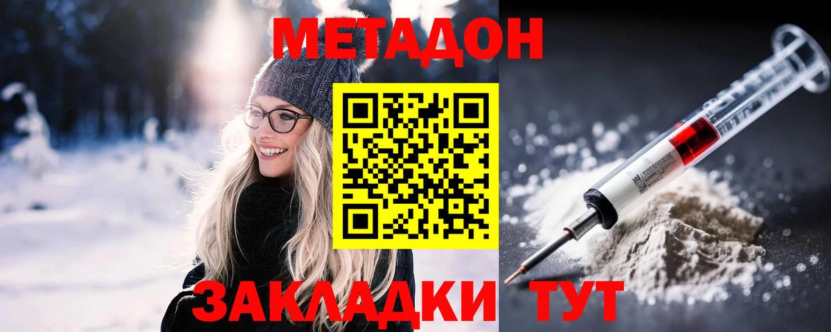 МЕТАДОН кристалл  МЕТАДОН кристалл  blacksprut маркетплейс  Вход с VPN  Минеральные Воды 