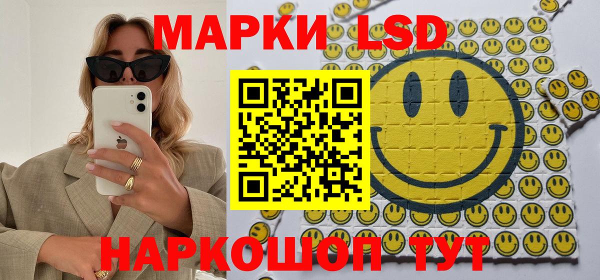 Марки NBOMe 1500мкг  Вход с VPN  Минеральные Воды 