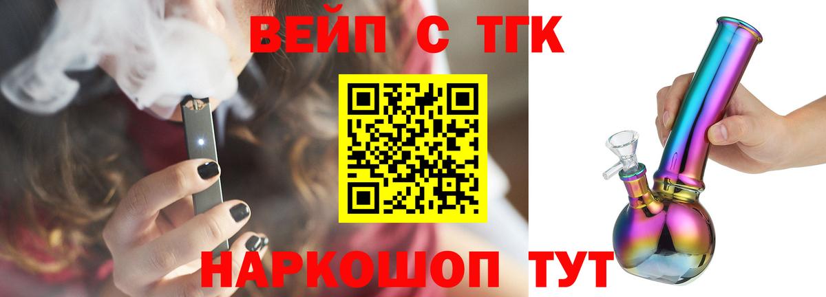 Дистиллят ТГК THC oil  ТГК гашишное масло  Вход с VPN  Минеральные Воды 