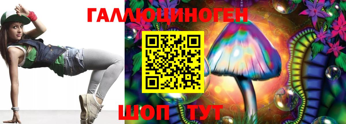 Псилоцибиновые грибы Magic Shrooms Минеральные Воды