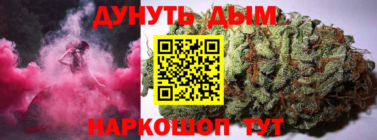 Шишки марихуана AK-47  Марихуана AK-47  Вход с VPN  Минеральные Воды 